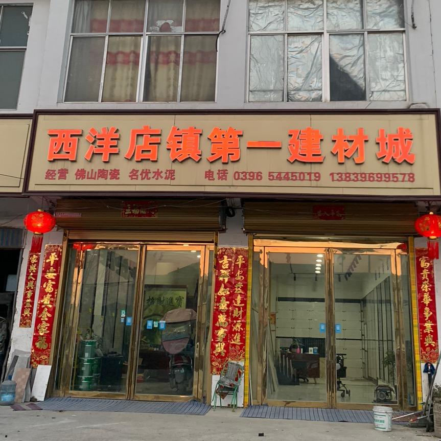 阳林