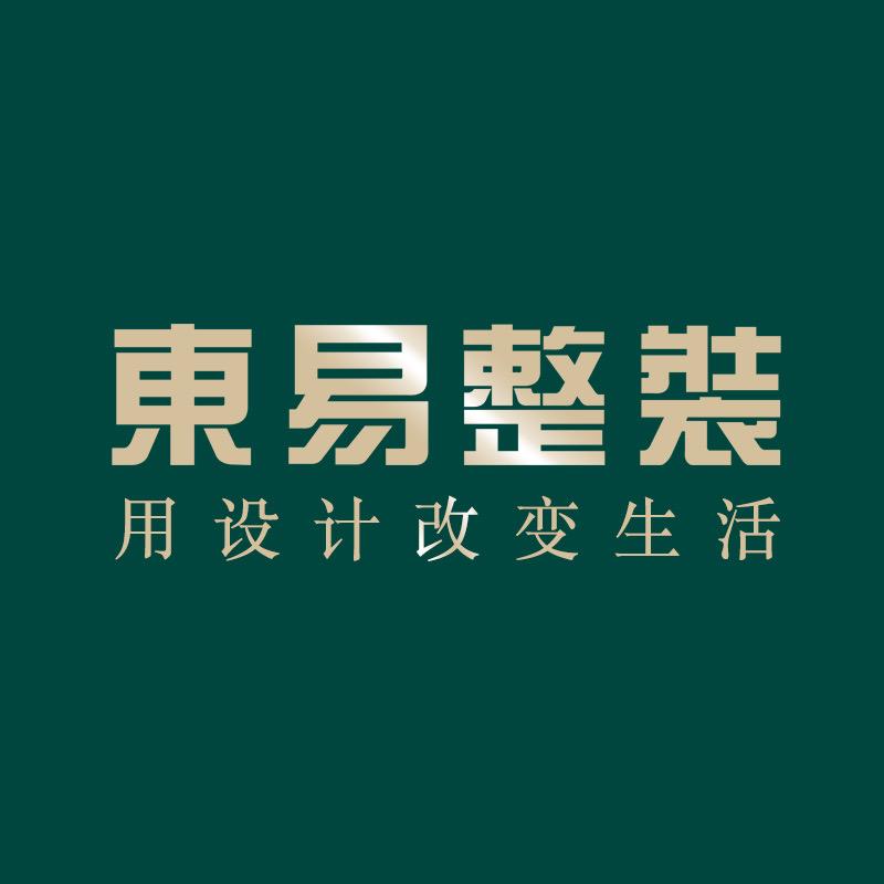 吉林市东易整装官方号