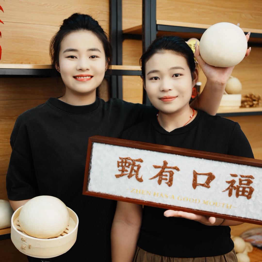 甄有口福面点