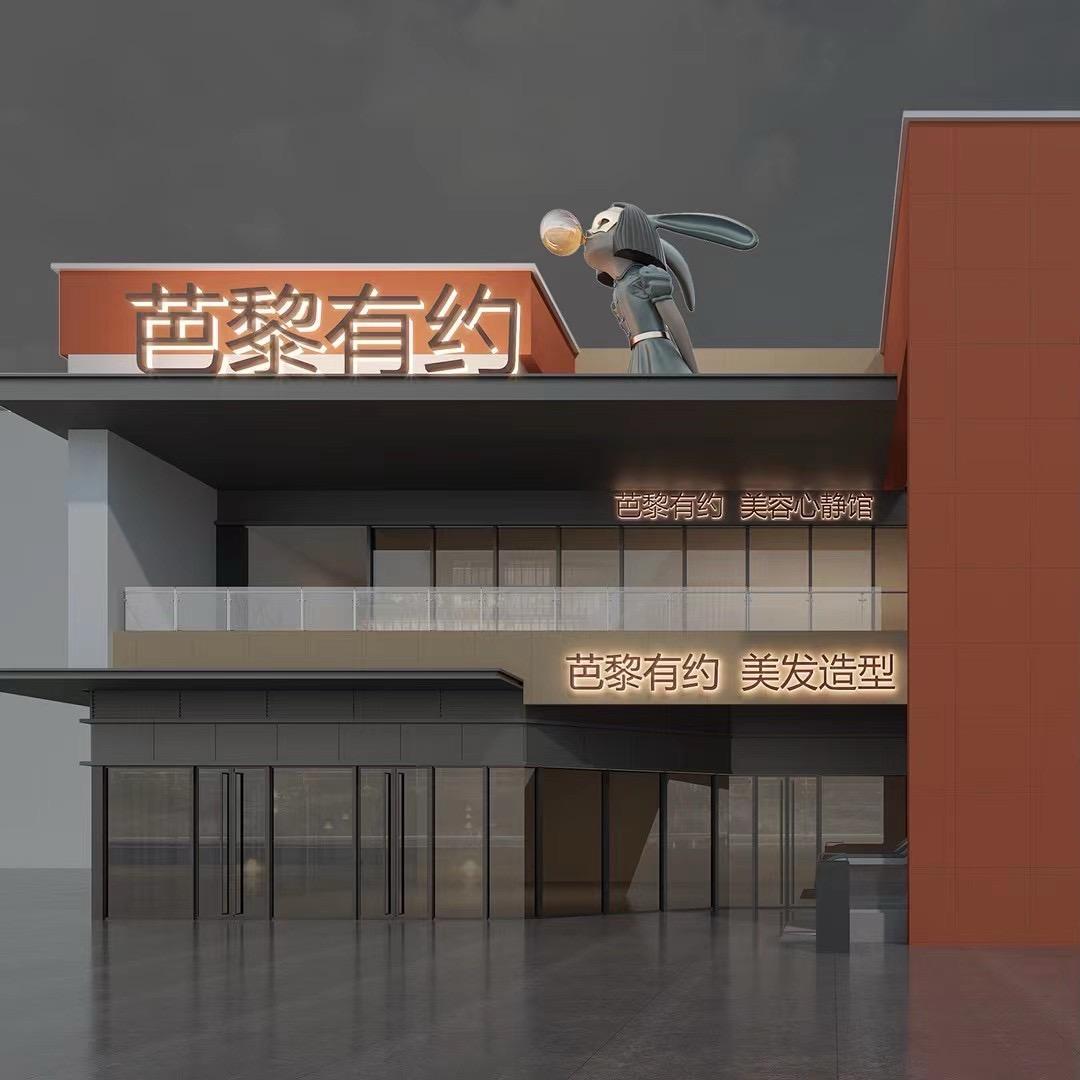 芭黎有约—李春