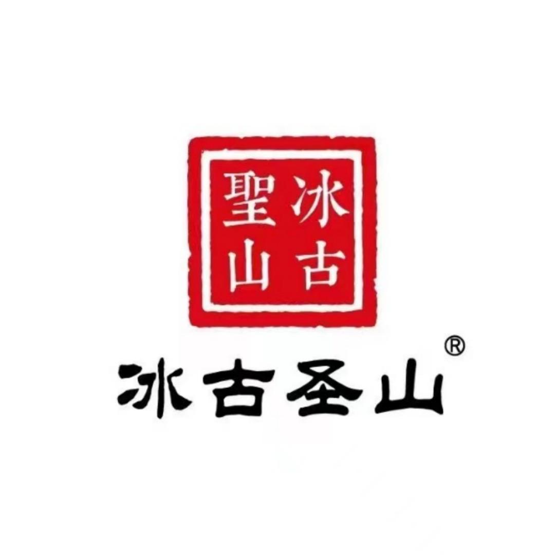 冰古圣山茶叶店一号