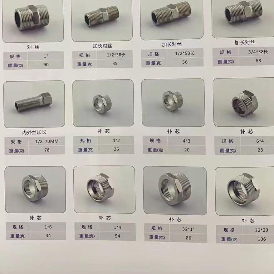 不锈钢水暖配件