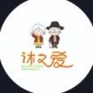 沐之爱—重庆沙河