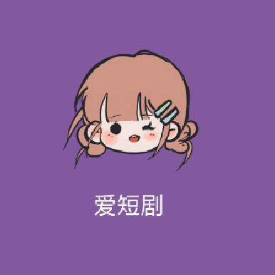 追逐梦想成真