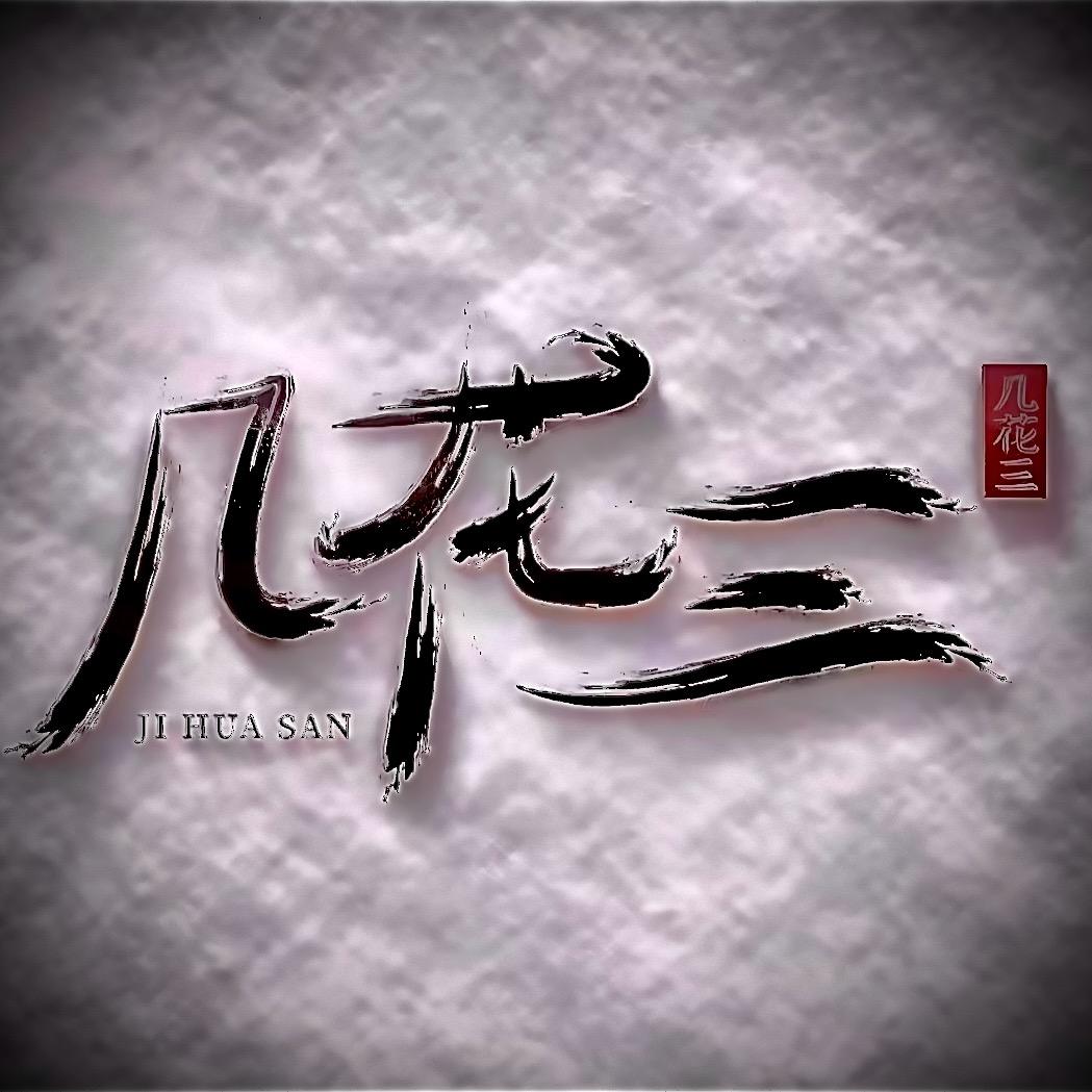 曲靖几花三体育器材台球杆-向阳