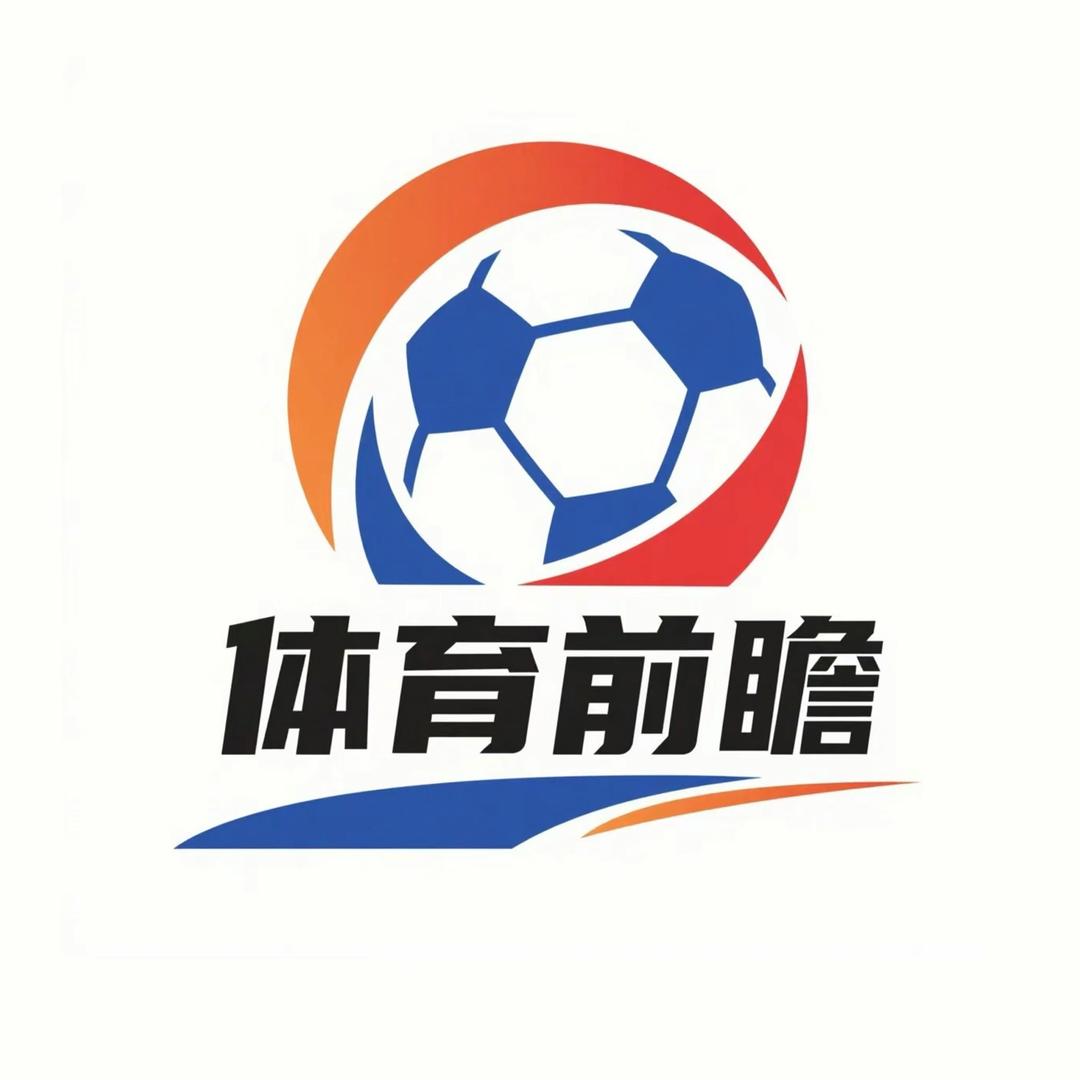 体育前瞻-云上客户端