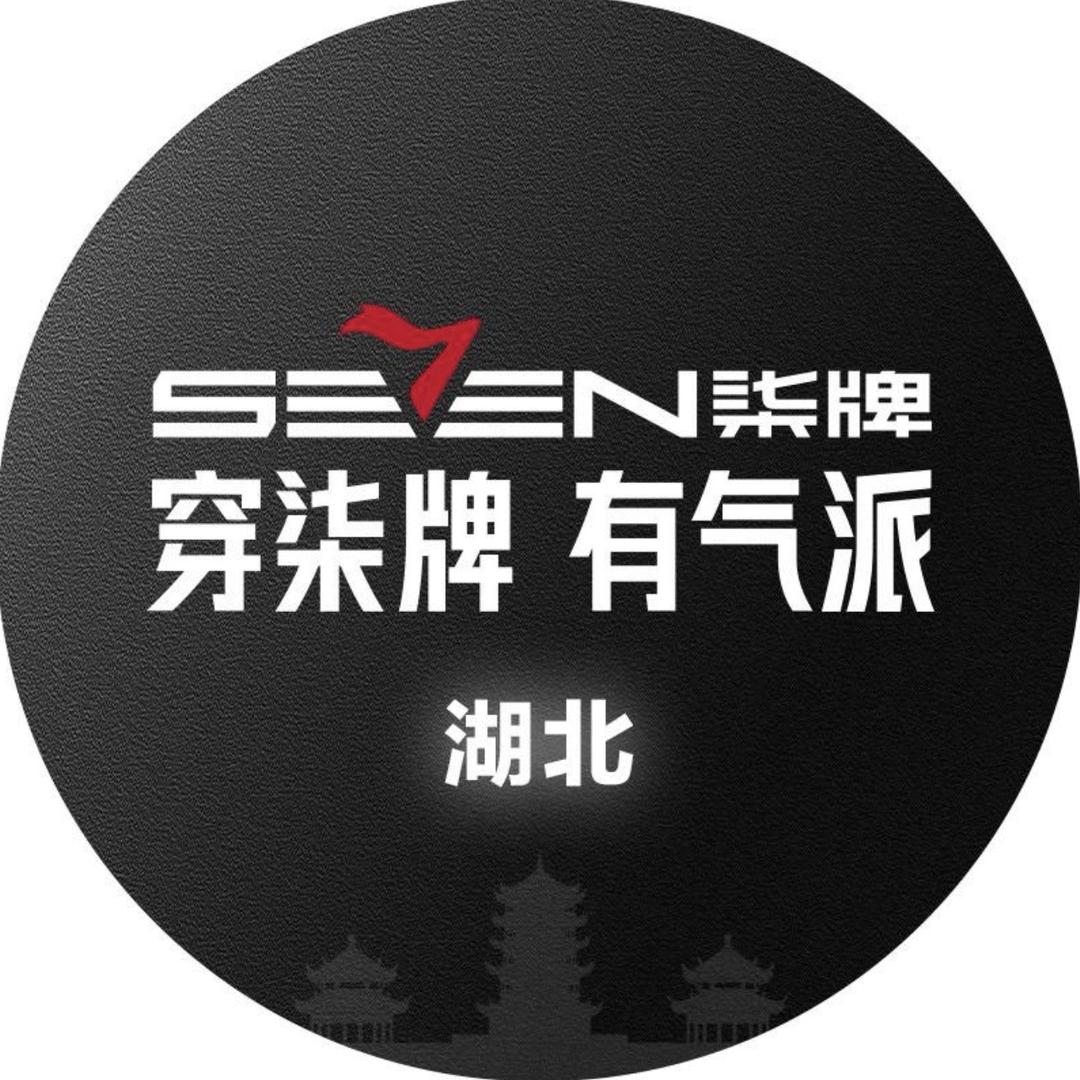 seven7柒牌潮流男装专卖店