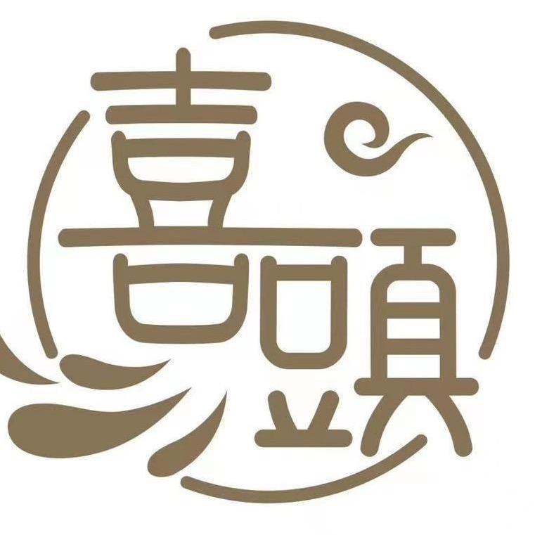喜頭·头疗·广汉店