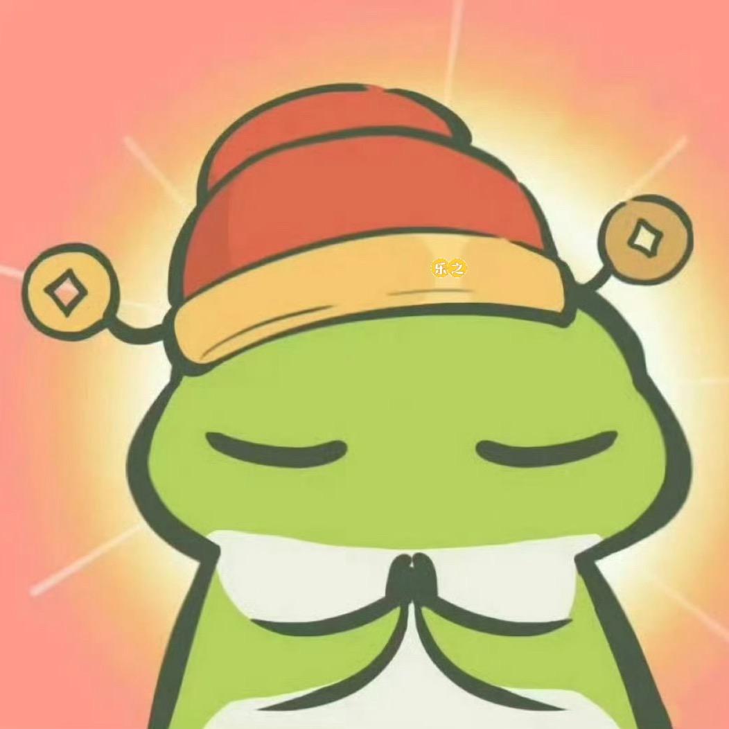 乐之喜羊羊得亿