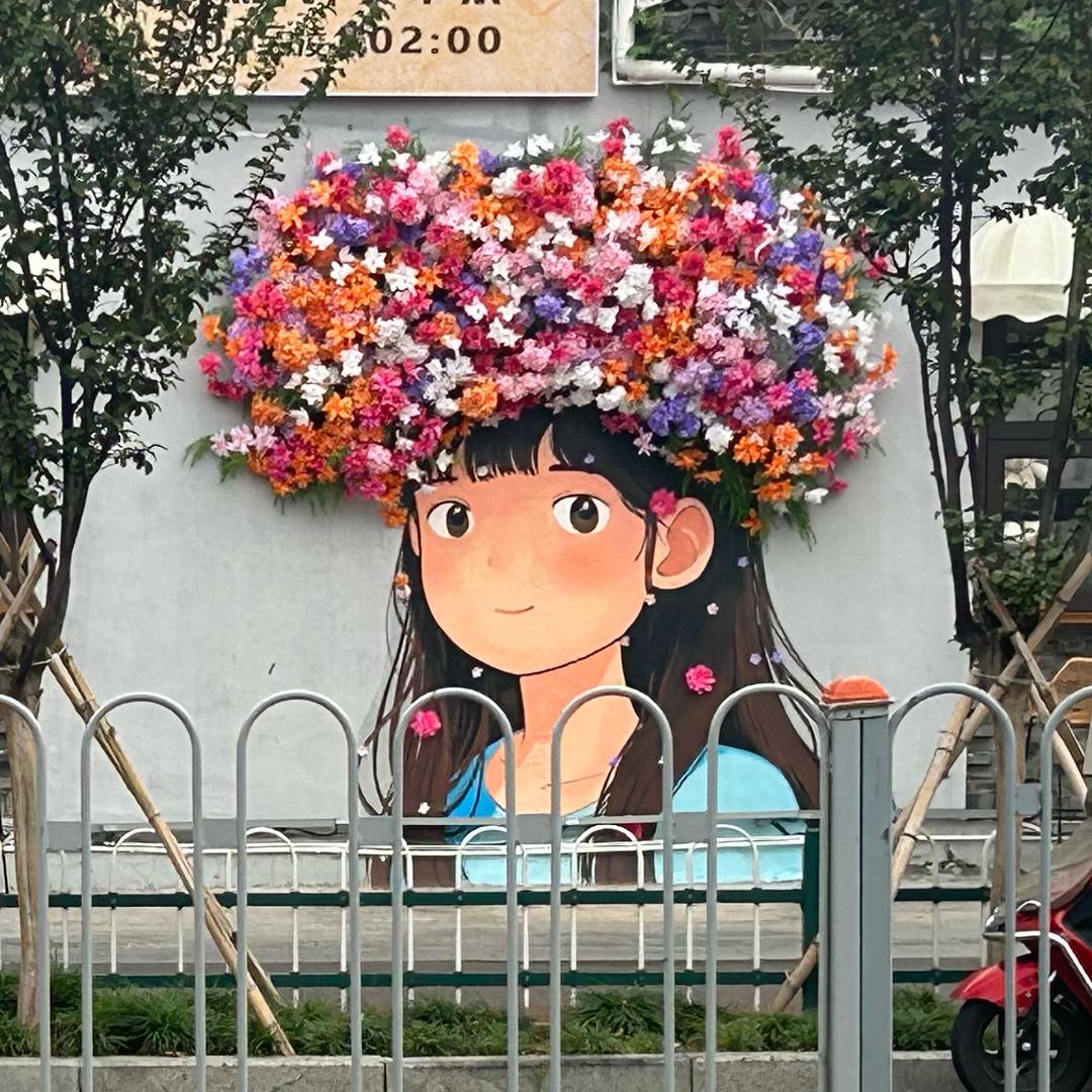 阿花