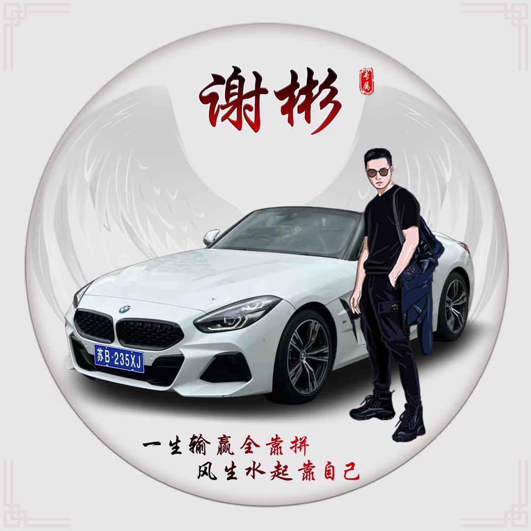 谢彬