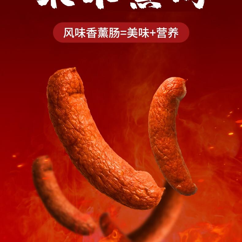 列维奇食品(批发红肠）