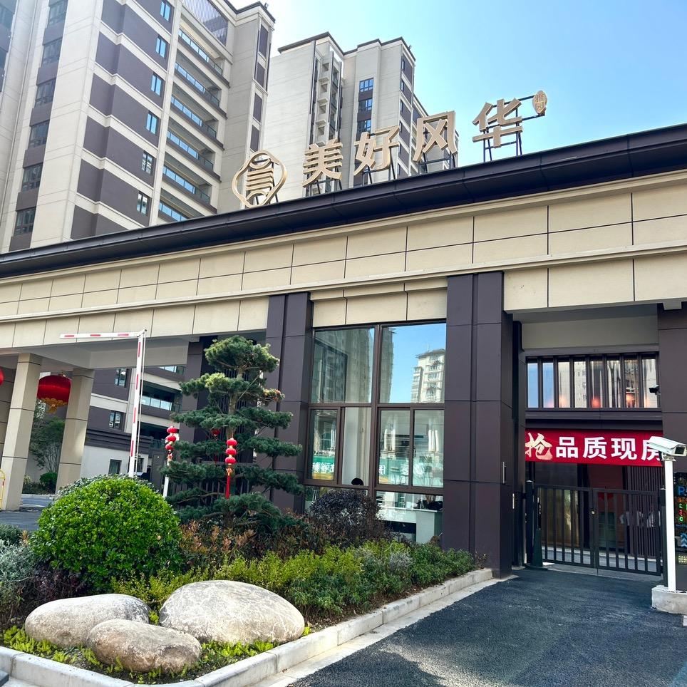 君地-美好风华雅园
