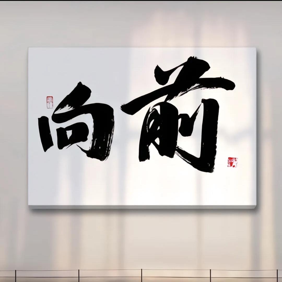 兰亭