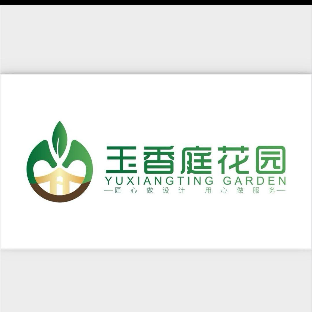玉香庭花园-植觉水景盘州店～