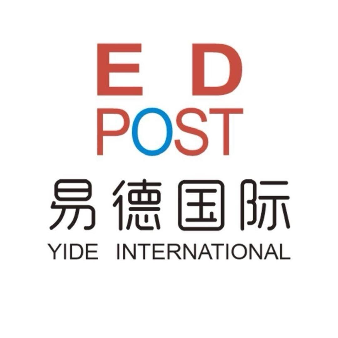 易德国际物流-小洪