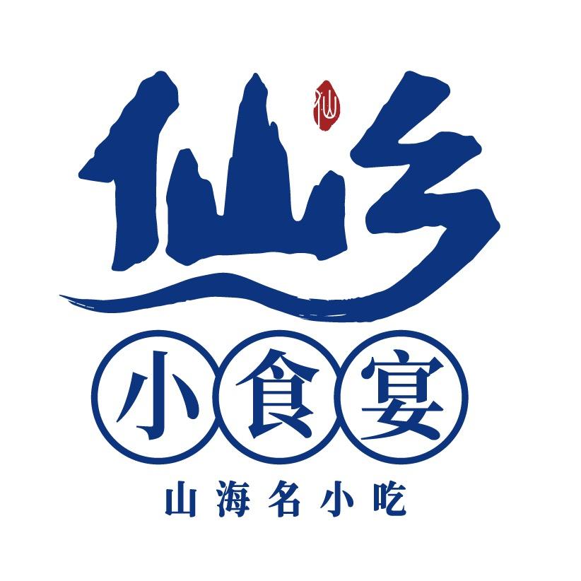 仙乡小食宴