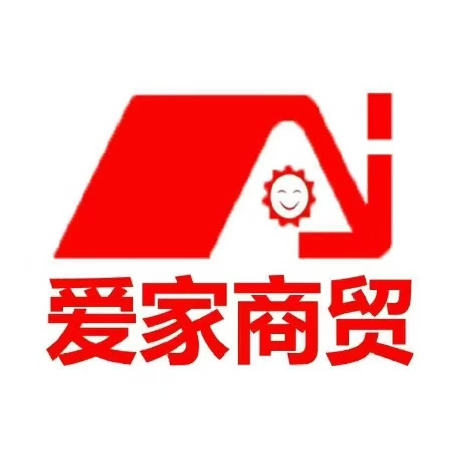 爱家青花店