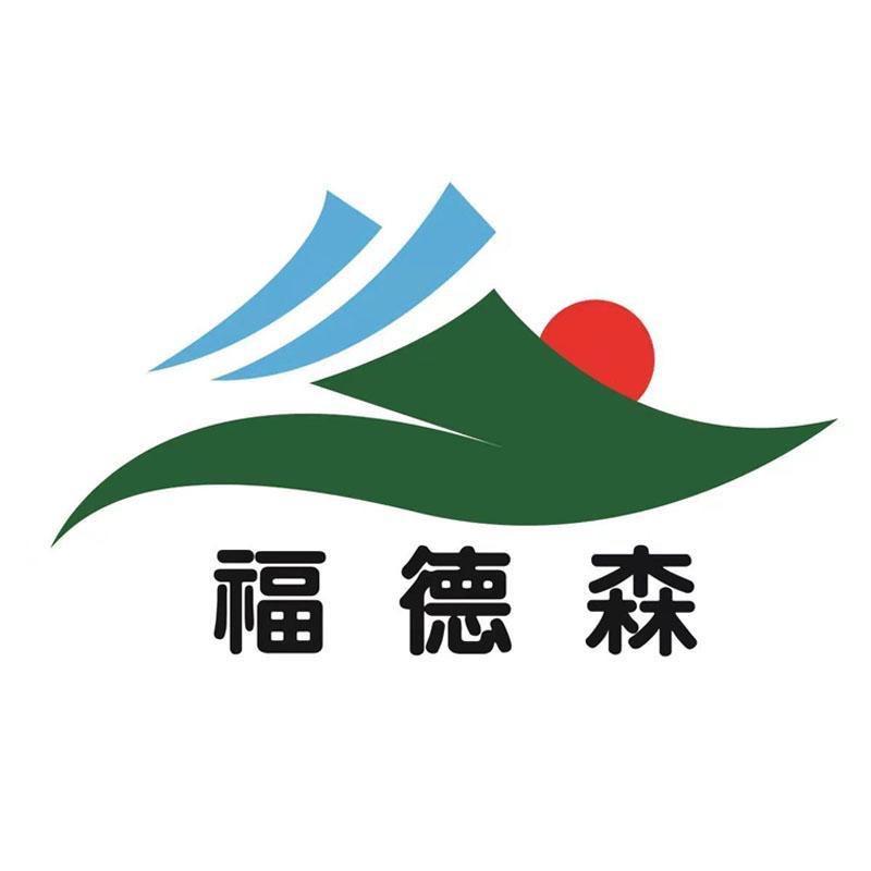 福德森乐安特产