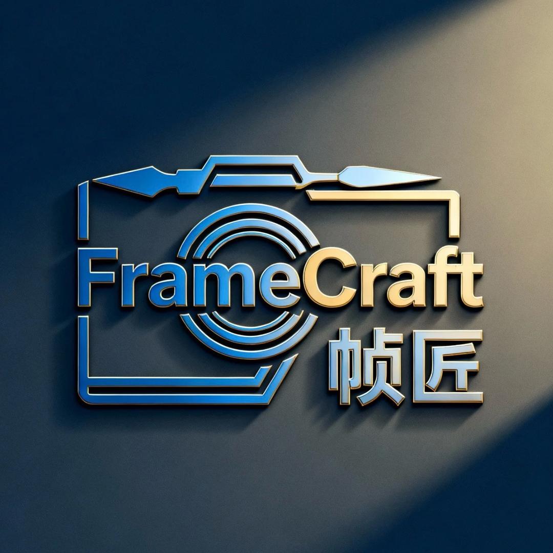 FrameCraft-帧匠