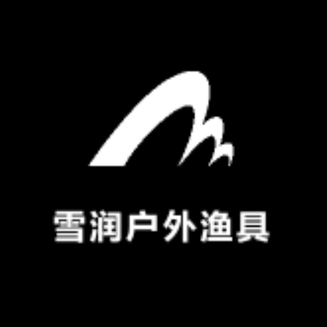 雪润户外渔具