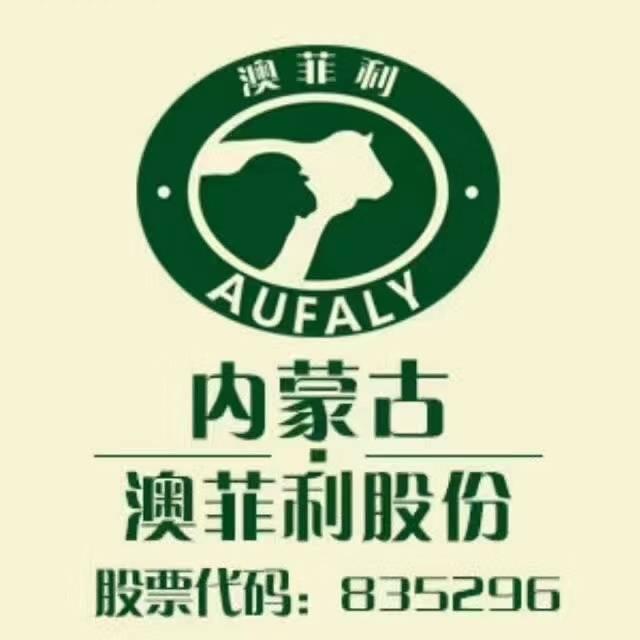 澳菲利