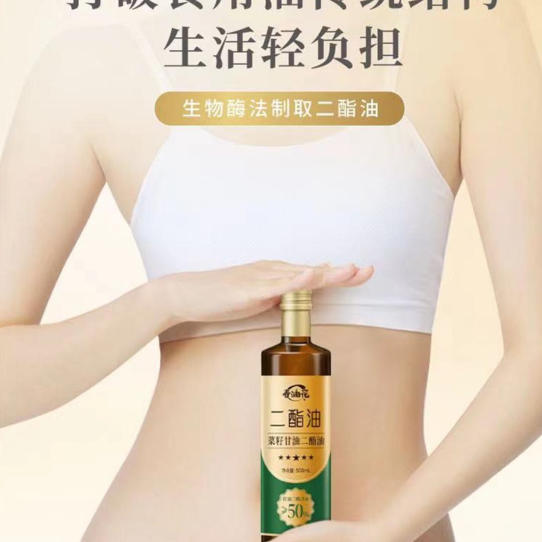寿油花