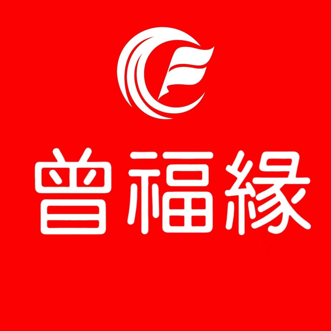 曾福缘金行666