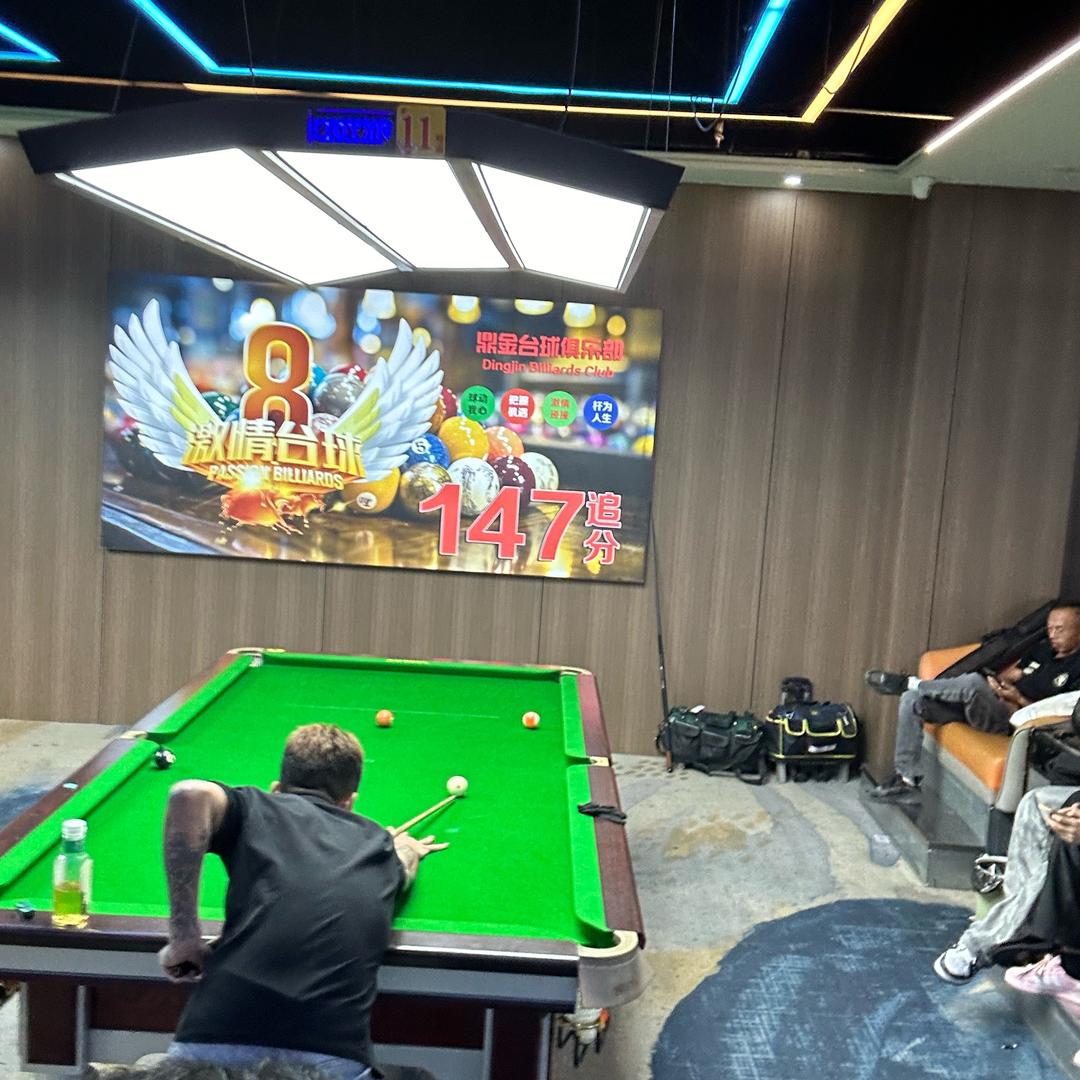 鼎金台球俱乐部🎱