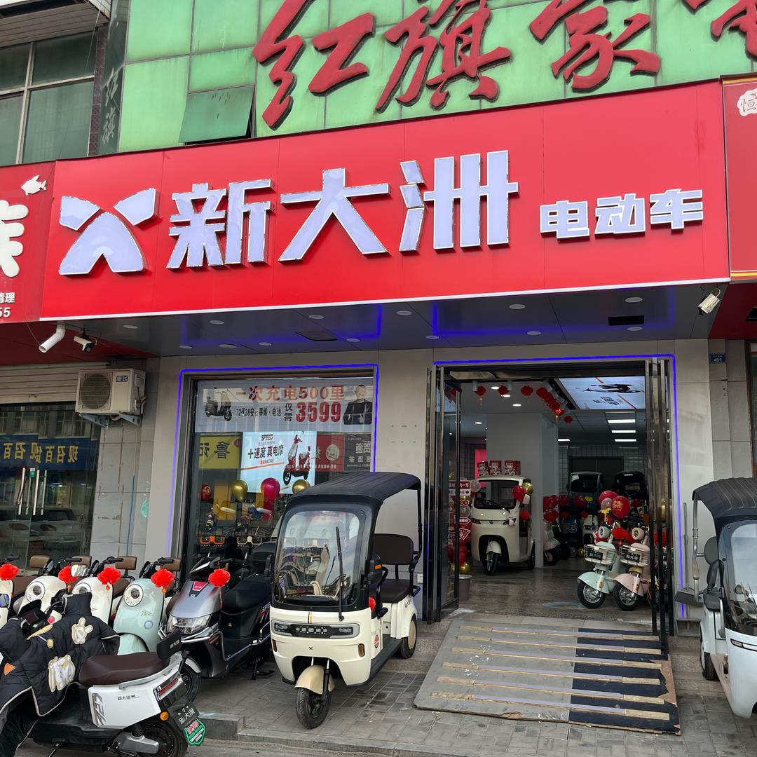 宜阳县新大洲小李。