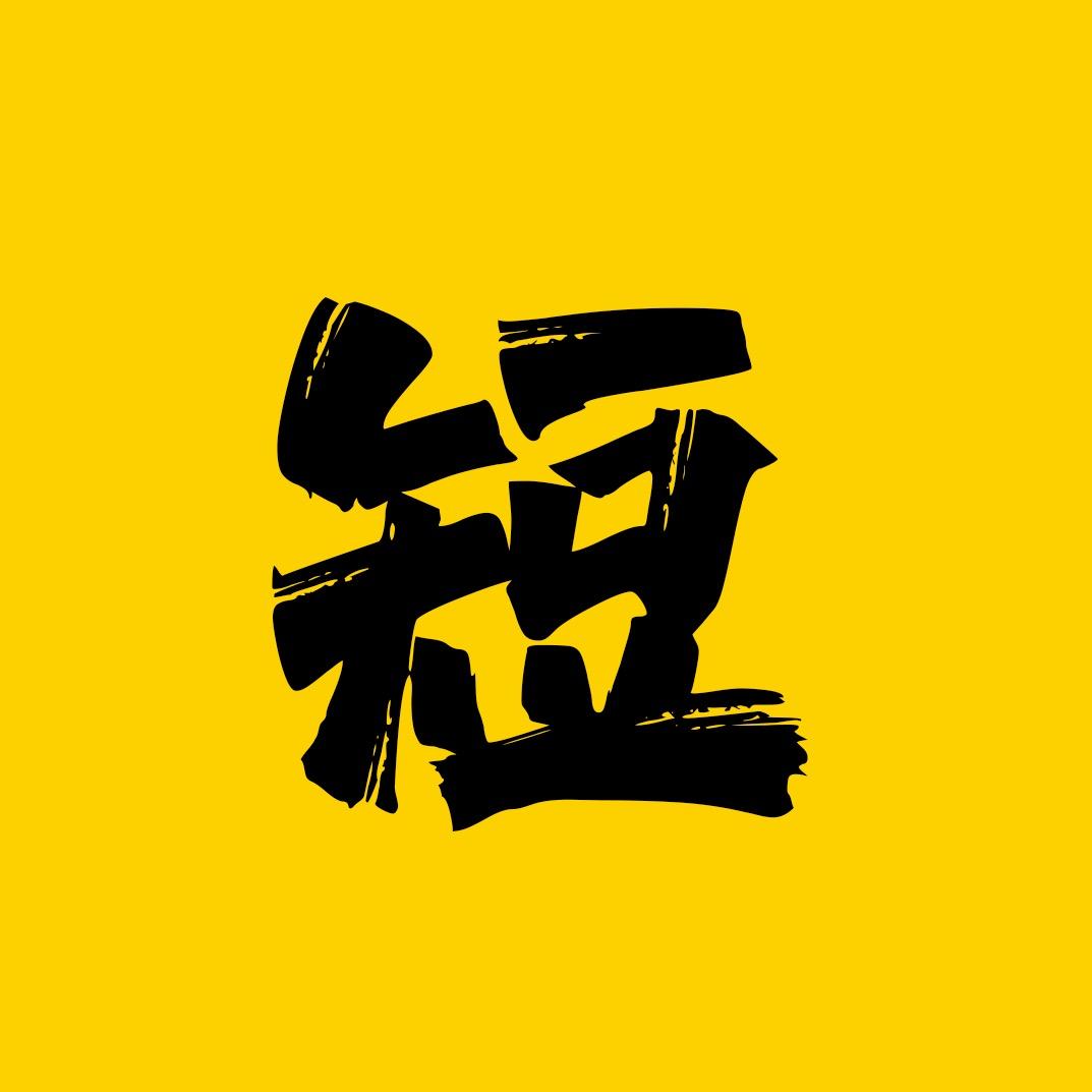 短剧小屋