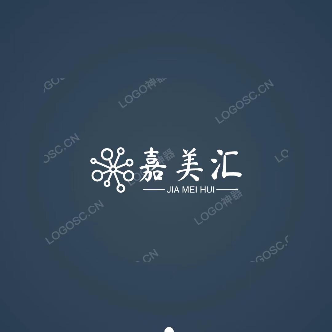 嘉美汇纺织