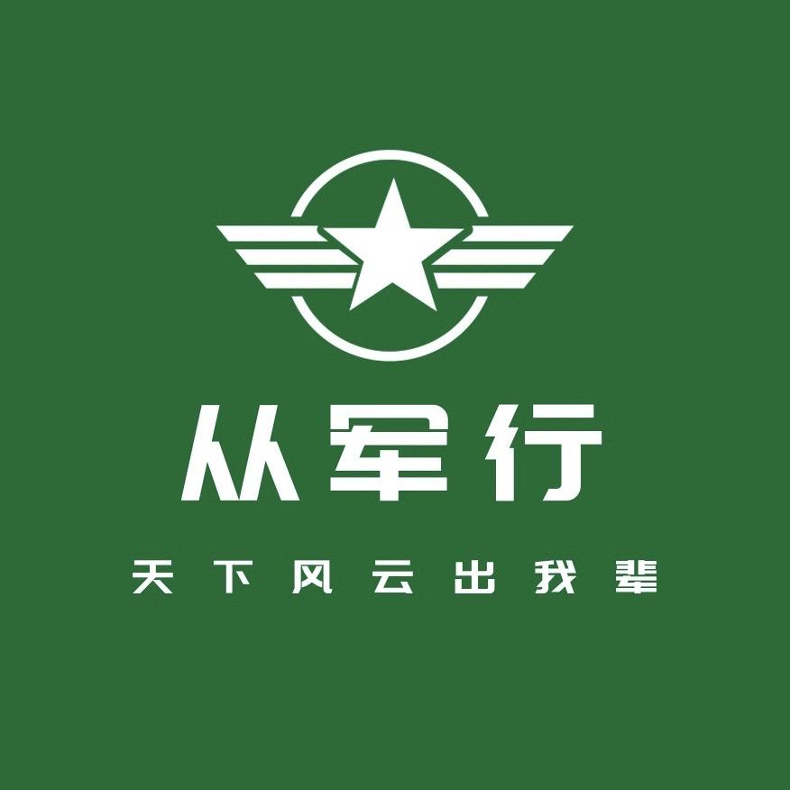 从军行