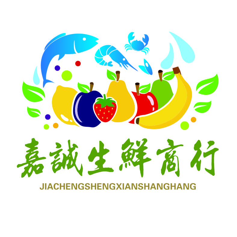 嘉诚生鲜商行 山