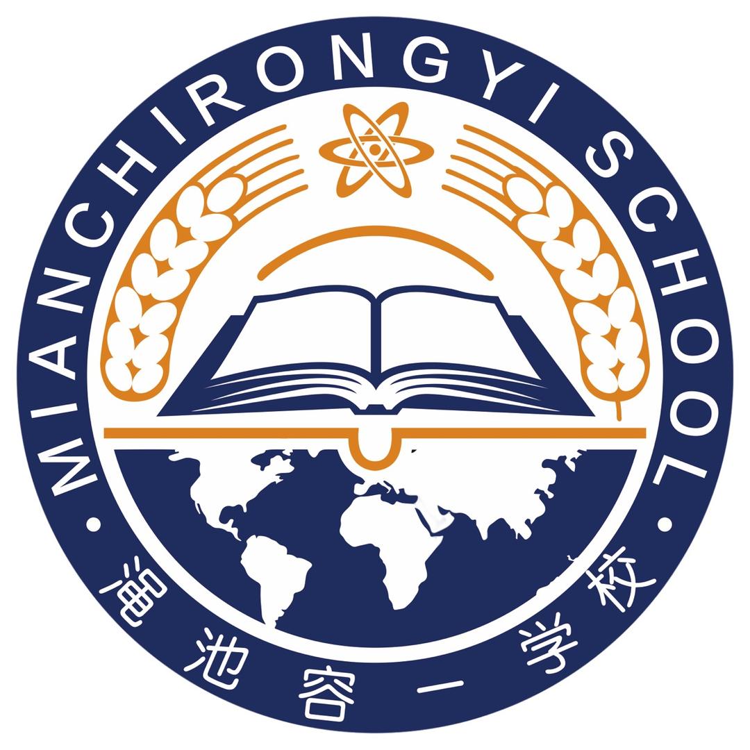 渑池县容一高中
