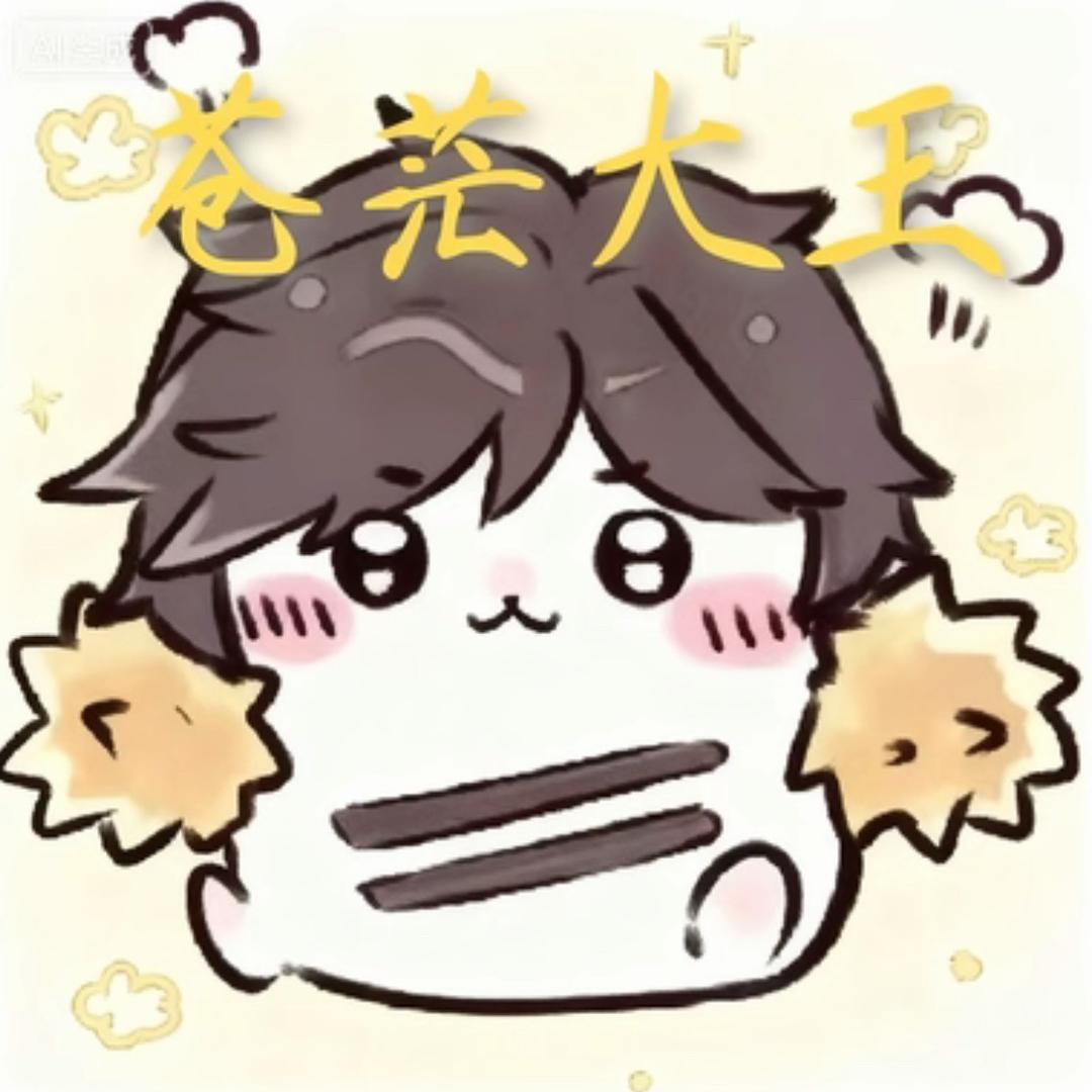 苍茫