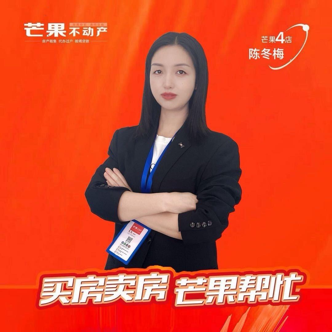 芒果房产 冬梅