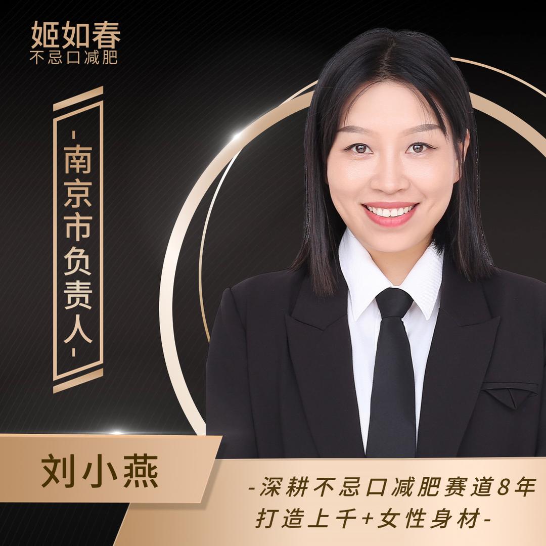 南京搞身材的燕子