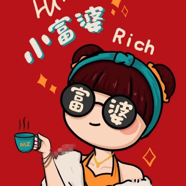 娱圈小富婆