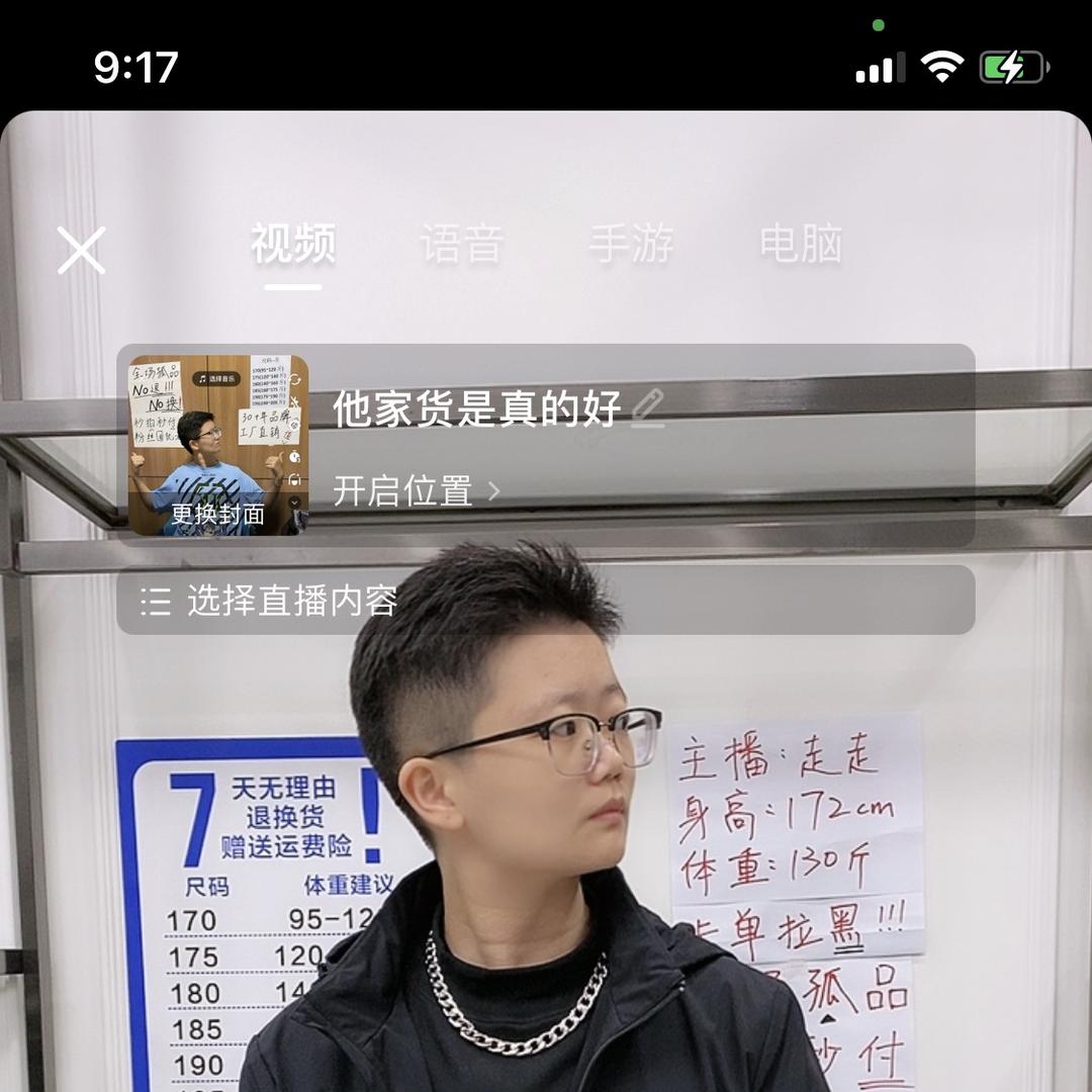 苏州三秋源服饰