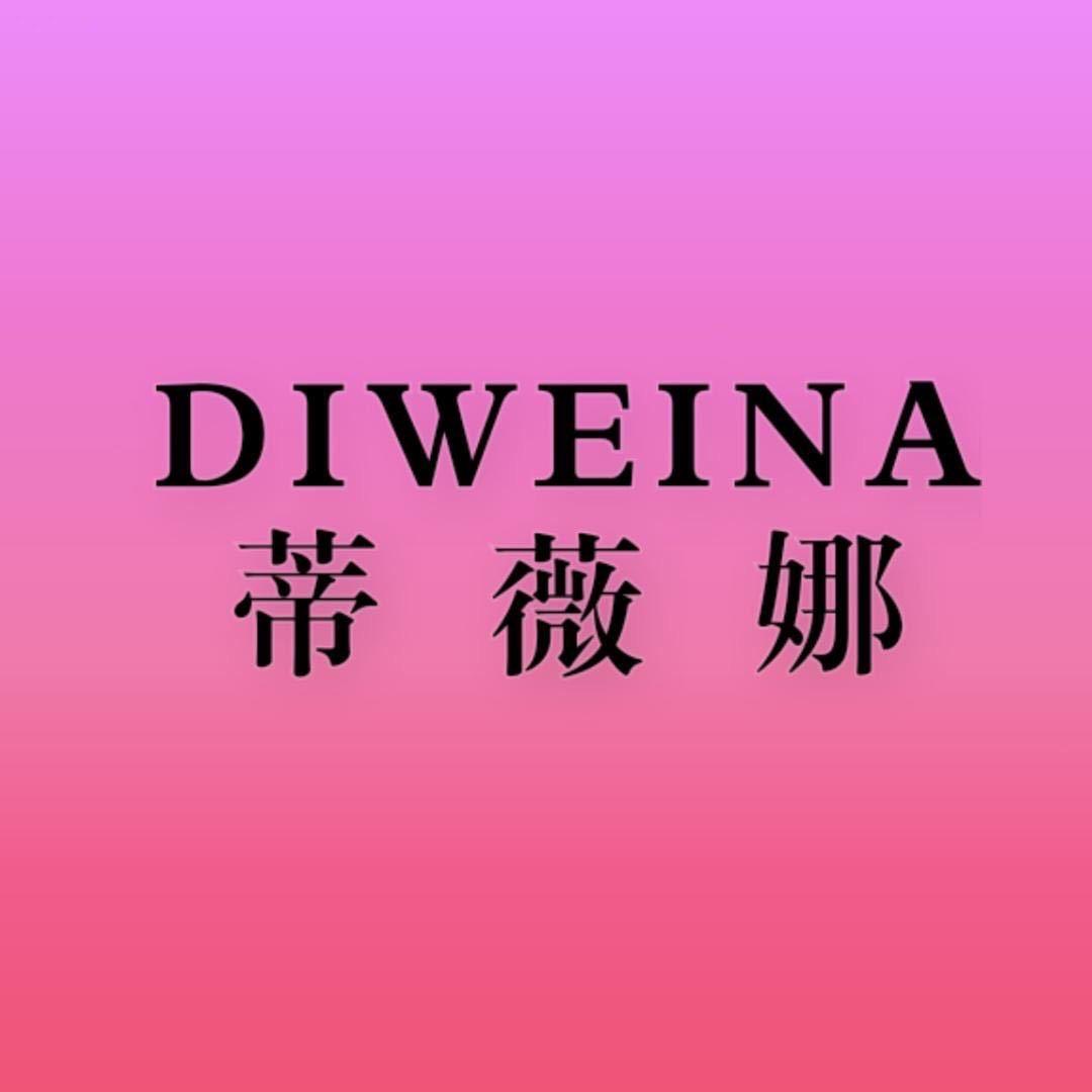 蒂薇娜