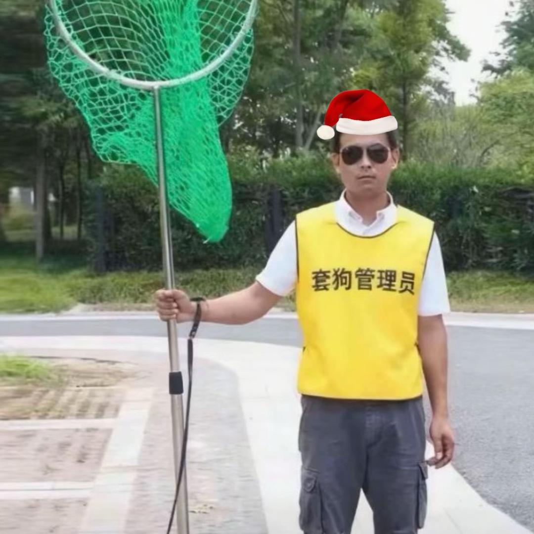 AAA专业套狗师傅