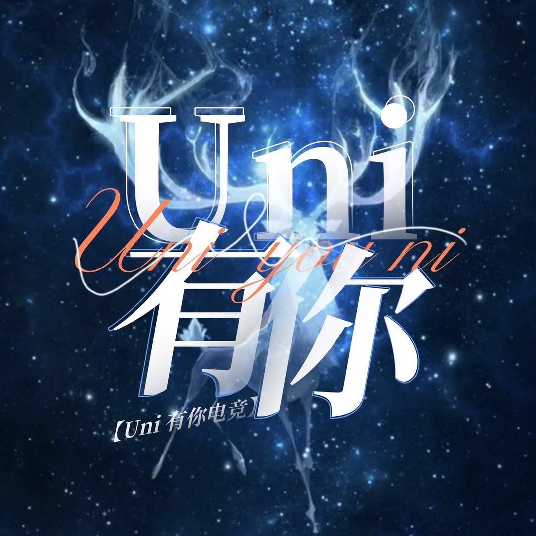 Uni有你俱乐部1厅