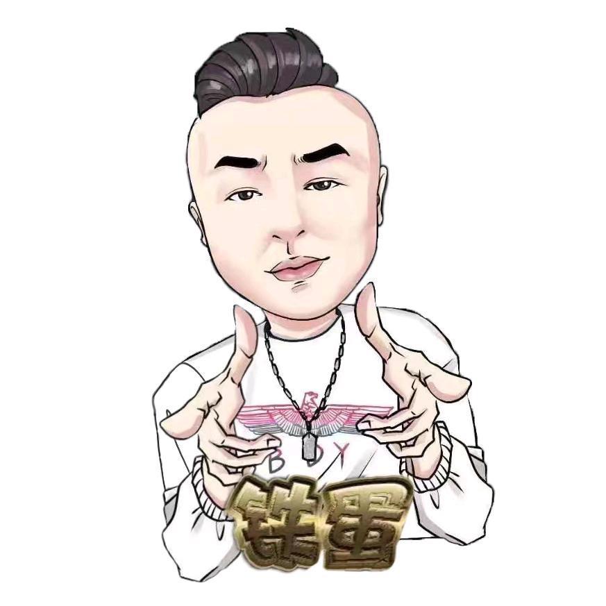 铁蛋羊头