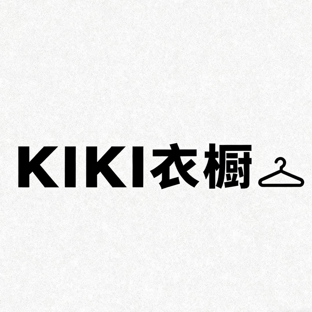 KIKI衣橱