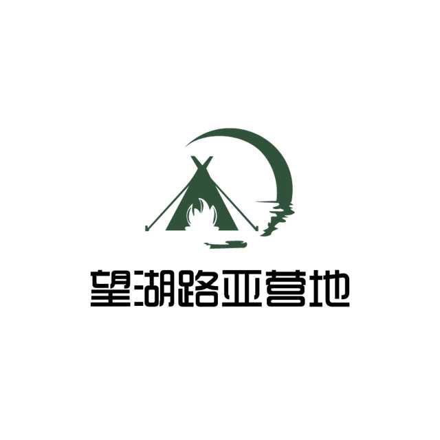 望湖路亚营地