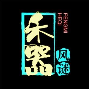 观缘茶器甄选