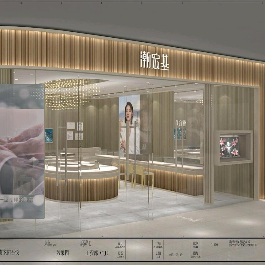 安阳潮宏基-吾悦广场店