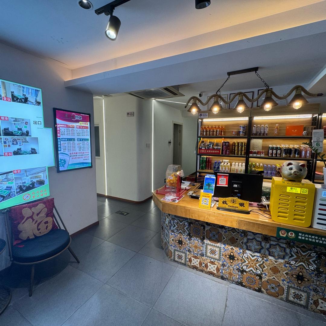 逍遥棋牌俱乐部