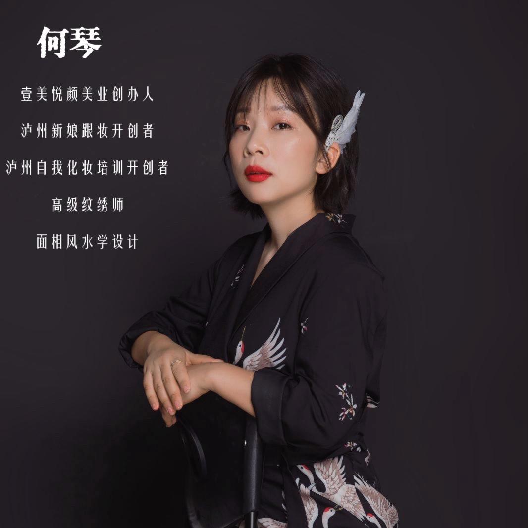 泸州壹美化妆纹绣工作室